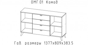 ОМЕГА Комод (ЦРК.ОМГ.01) в Тавде - tavda.ok-mebel.com | фото 2