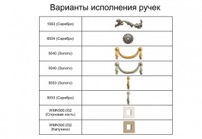 Комод (узкий) Тиффани Premium слоновая кость/золото (ТФКМ-2(П) в Тавде - tavda.ok-mebel.com | фото 2