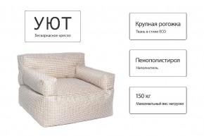 Кресло бескаркасное Уют в Тавде - tavda.ok-mebel.com | фото 5