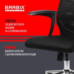 Кресло BRABIX PREMIUM "Ultimate EX-801" хром, плотная двойная сетка Х2, черное, 532917 в Тавде - tavda.ok-mebel.com | фото 5
