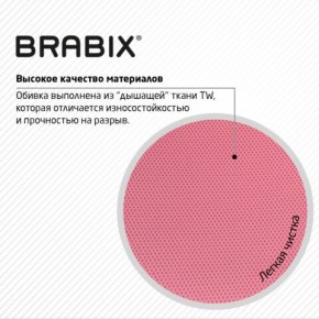 Кресло BRABIX "Fly MG-396W", с подлокотниками, пластик белый, сетка, розовое, 533008 в Тавде - tavda.ok-mebel.com | фото 7