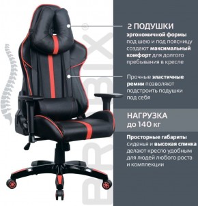 Кресло компьютерное BRABIX "GT Carbon GM-120" (черное/красное) 531931 в Тавде - tavda.ok-mebel.com | фото 5