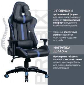 Кресло компьютерное BRABIX "GT Carbon GM-120" (черное/синее) 531930 в Тавде - tavda.ok-mebel.com | фото 2