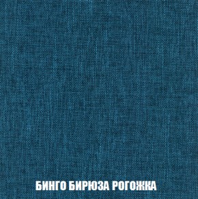 Кресло-кровать + Пуф Кристалл (ткань до 300) НПБ в Тавде - tavda.ok-mebel.com | фото 50