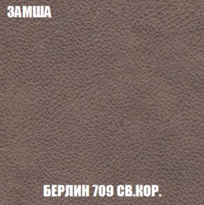 Кресло-кровать + Пуф Кристалл (ткань до 300) НПБ в Тавде - tavda.ok-mebel.com | фото 84