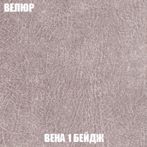 Кресло-кровать + Пуф Кристалл (ткань до 300) НПБ в Тавде - tavda.ok-mebel.com | фото 85
