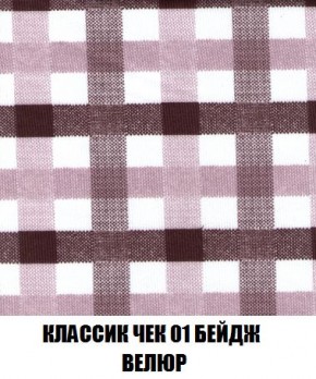 Кресло-кровать + Пуф Кристалл (ткань до 300) Боннель в Тавде - tavda.ok-mebel.com | фото 13