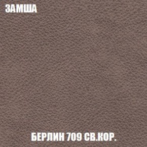 Кресло-кровать + Пуф Кристалл (ткань до 300) Боннель в Тавде - tavda.ok-mebel.com | фото 7