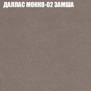 Кресло-реклайнер Арабелла (3 кат) в Тавде - tavda.ok-mebel.com | фото 11