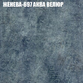 Кресло-реклайнер Арабелла (3 кат) в Тавде - tavda.ok-mebel.com | фото 15