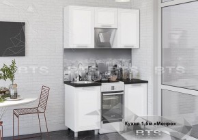 Кухонный гарнитур Монро 1.5 (Белый/MF07) в Тавде - tavda.ok-mebel.com | фото 1