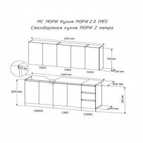 Кухня "МОРИ" 2.0 м (белый/дуб вотан) в Тавде - tavda.ok-mebel.com | фото 2