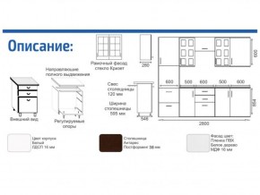 Кухонный гарнитур Прованс (2.8 м) с карнизом в Тавде - tavda.ok-mebel.com | фото 2