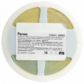 Лента светодиодная Feron LS532 51844 в Тавде - tavda.ok-mebel.com | фото 7