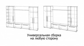 ЛЕВАНТЕ Гостиная в Тавде - tavda.ok-mebel.com | фото 4