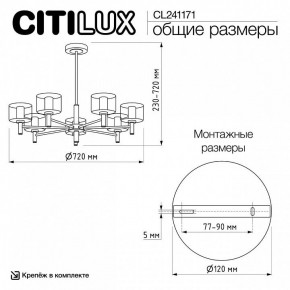 Люстра на штанге Citilux ELAN CL241171 в Тавде - tavda.ok-mebel.com | фото 12