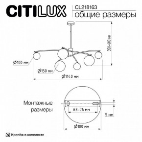 Люстра на штанге Citilux Fisher CL218163 в Тавде - tavda.ok-mebel.com | фото 10