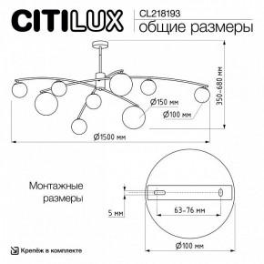 Люстра на штанге Citilux Fisher CL218193 в Тавде - tavda.ok-mebel.com | фото 7