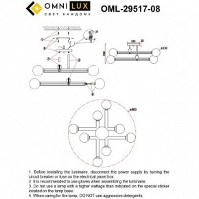 Люстра на штанге Omnilux Bucine OML-29517-08 в Тавде - tavda.ok-mebel.com | фото 7