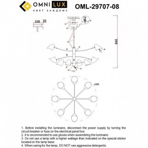 Люстра на штанге Omnilux Mearino OML-29707-08 в Тавде - tavda.ok-mebel.com | фото 8