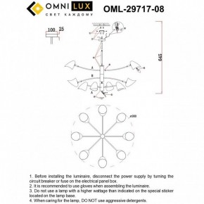 Люстра на штанге Omnilux Mearino OML-29717-08 в Тавде - tavda.ok-mebel.com | фото 9
