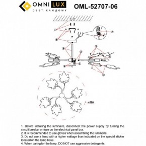 Люстра на штанге Omnilux Vitereta OML-52707-06 в Тавде - tavda.ok-mebel.com | фото 9