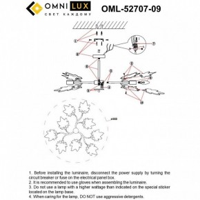 Люстра на штанге Omnilux Vitereta OML-52707-09 в Тавде - tavda.ok-mebel.com | фото 8