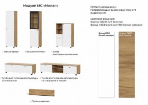 МИЛАН Гостиная (Белый матовый) модульная в Тавде - tavda.ok-mebel.com | фото 2