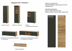 МИЛАН Гостиная (Олива софт) модульная в Тавде - tavda.ok-mebel.com | фото 2