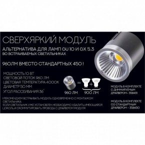 Модуль светодиодный Novotech Diod 358430 в Тавде - tavda.ok-mebel.com | фото 4