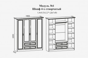 Модульная спальня Женева (ЛДСП белый/МДФ софт светлый с патиной золото) в Тавде - tavda.ok-mebel.com | фото 4