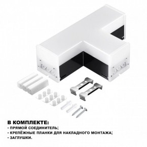 Модульный светильник Novotech Bits 359115 в Тавде - tavda.ok-mebel.com | фото 2