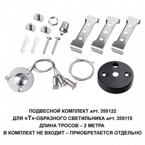 Модульный светильник Novotech Bits 359115 в Тавде - tavda.ok-mebel.com | фото 3