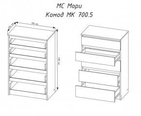 МОРИ МК 700.5 Комод (белый) в Тавде - tavda.ok-mebel.com | фото 3