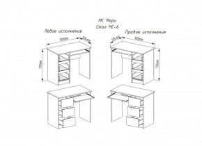 МОРИ МС-6 Стол ЛЕВЫЙ (белый) в Тавде - tavda.ok-mebel.com | фото 2