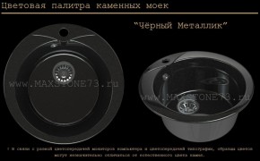 Мойка кухонная MS-1 (D470) в Тавде - tavda.ok-mebel.com | фото 10