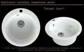 Мойка кухонная MS-1 (D470) в Тавде - tavda.ok-mebel.com | фото 5