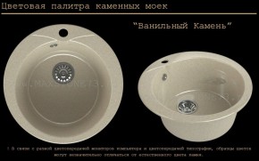 Мойка кухонная MS-1 (D470) в Тавде - tavda.ok-mebel.com | фото 6
