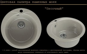 Мойка кухонная MS-1 (D470) в Тавде - tavda.ok-mebel.com | фото 7