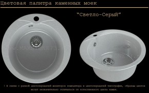 Мойка кухонная MS-1 (D470) в Тавде - tavda.ok-mebel.com | фото 8