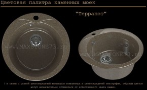 Мойка кухонная MS-1 (D470) в Тавде - tavda.ok-mebel.com | фото 9