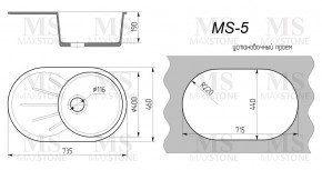 Мойка кухонная MS-5 (735х455) в Тавде - tavda.ok-mebel.com | фото 4