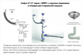 Мойка кухонная ULGRAN U-502 (760*500) в Тавде - tavda.ok-mebel.com | фото 14