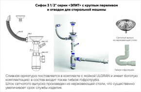 Мойка кухонная ULGRAN U-507 (770*495) в Тавде - tavda.ok-mebel.com | фото 14