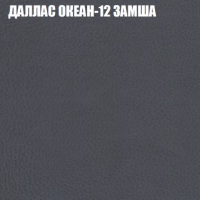 Мягкая мебель Брайтон (модульный) ткань до 400 в Тавде - tavda.ok-mebel.com | фото 21