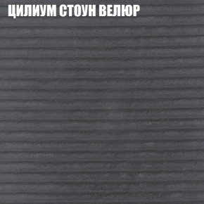 Мягкая мебель Брайтон (модульный) ткань до 400 в Тавде - tavda.ok-mebel.com | фото 69