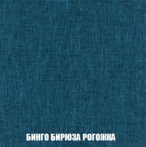 Мягкая мебель Вегас (модульный) ткань до 300 в Тавде - tavda.ok-mebel.com | фото 65