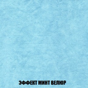 Мягкая мебель Вегас (модульный) ткань до 300 в Тавде - tavda.ok-mebel.com | фото 89