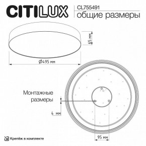 Накладной светильник Citilux BART CL755491 в Тавде - tavda.ok-mebel.com | фото 5