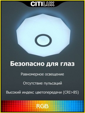 Накладной светильник Citilux Диамант Смарт CL713A30G в Тавде - tavda.ok-mebel.com | фото 2